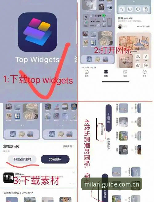 中国区年度导航手机版攻略 米兰体育平台中国区年度导航手机版攻略:苹果安卓双端安装教程
